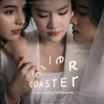 Roller Coaster ganha trailer oficial